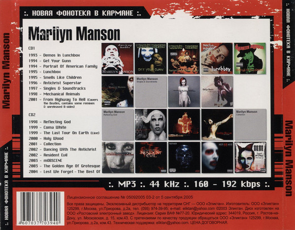 last ned album Marilyn Manson - Новая Фонотека В Кармане
