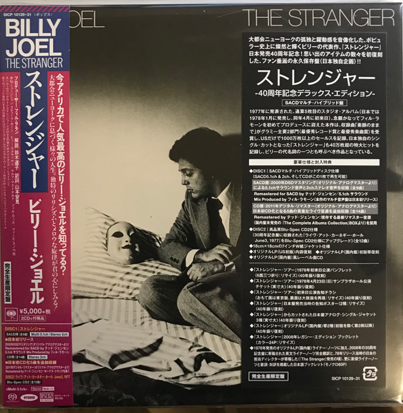 Billy Joel – The Stranger (2018, SACD) - Discogs
