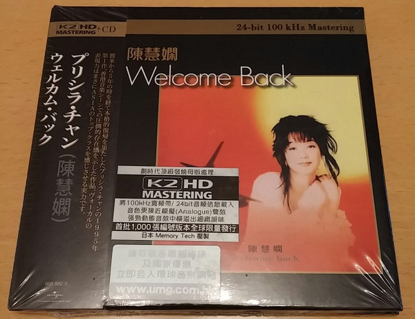 プリシラ・チャン – ウエルカム・バック = Welcome Back (1995, CD