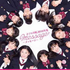 さくら学院 – さくら学院2010年度 Message Ra (2011, CD) - Discogs