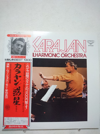 Karajan = カラヤン, Vienna Philharmonic Orchestra – 惑星 (1977