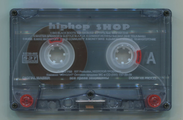 last ned album Various - Hip Hop Shop