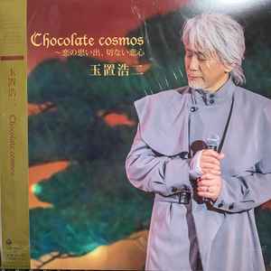 玉置浩二 – Chocolate Cosmos ～恋の思い出、切ない恋心 (2021, Vinyl 