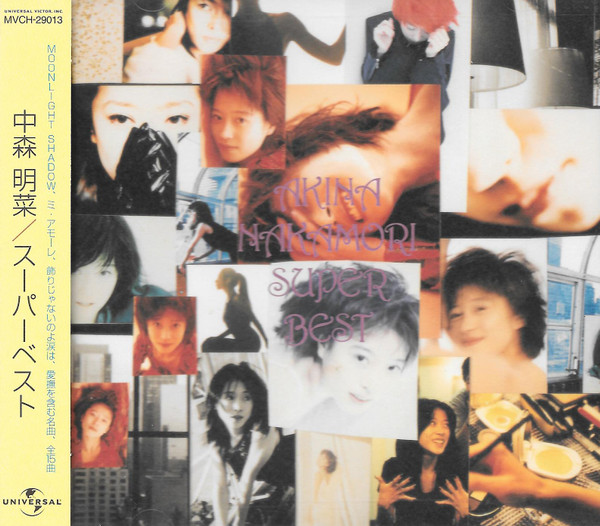 中森明菜 – Super Best (1998, CD) - Discogs