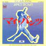 Cover of マイ・パンツ = I Got Ants In My Pants - Part 1, 15 & 16 (And I Want To Dance), 1972, Vinyl