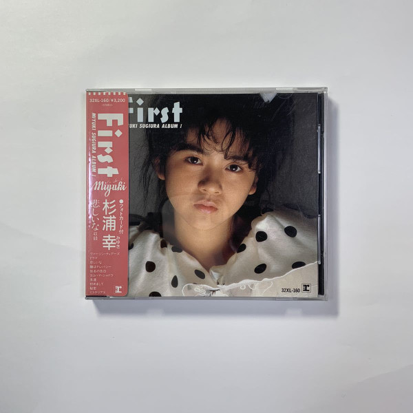 杉浦幸 = Miyuki Sugiura - ファースト = First | Releases | Discogs