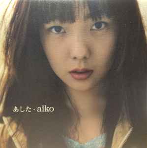 Aiko – あした (2007, CD) - Discogs
