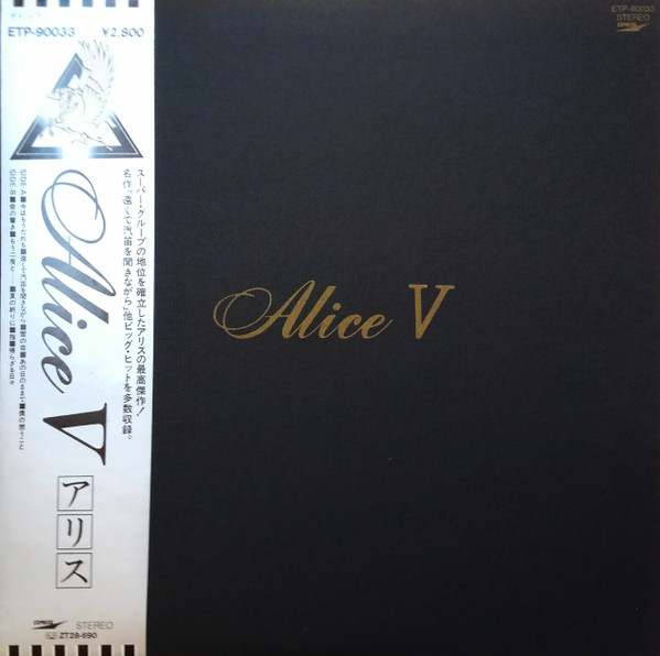 Alice – Alice V (1976, Vinyl) - Discogs
