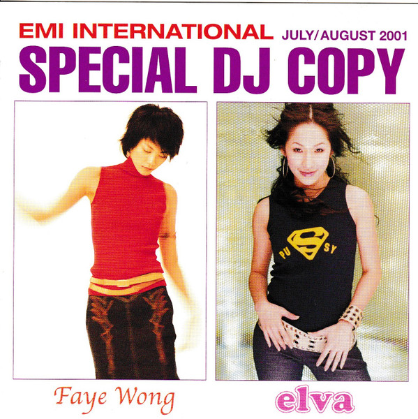 非売品 EMI フェイウォン Copy DJ Special International K-POP 