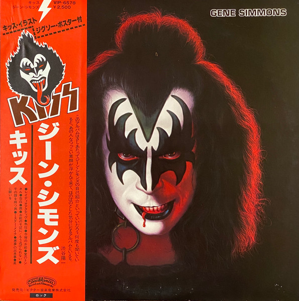 Kiss, Gene Simmons – Gene Simmons (1978, Vinyl) - Discogs