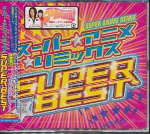 スーパー アニメ リミックス Super Best (2009, CD) - Discogs