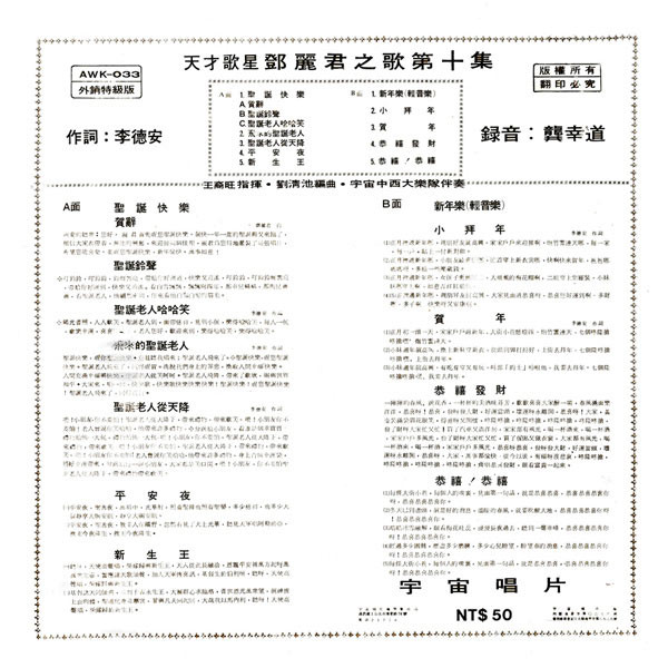 圣诞快乐 / 敬贺新禧