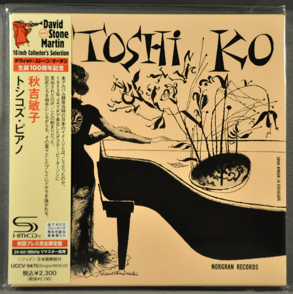 Toshiko Akiyoshi - Toshiko's Piano | Releases | Discogs