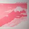 ススム ヨコタ* - Acid Mt. Fuji = 赤富士