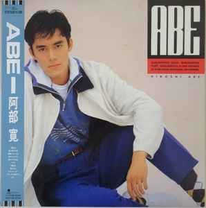 Hiroshi Abe = 阿部寛 – Abe (1988, Vinyl) - Discogs