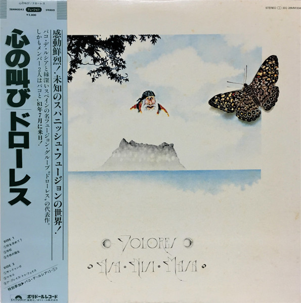 Dolores – Asa Nisi Masa (1978, Vinyl) - Discogs