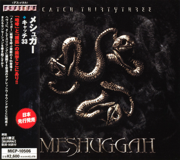 Meshuggah = メシュガー – Catch Thirtythree = キャッチ33 (2005, CD