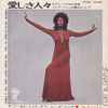 Freda Payne - Cherish What Is Dear To You (While It's Near To You) / The World Don't Owe You A Thing