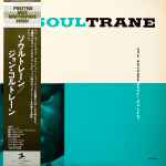 HMV渋谷】JOHN COLTRANE WITH RED GARLAND/SOULTRANE(APRJ7142)-