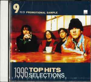 WEA Japan Top Hits Selections September 1996 (1996