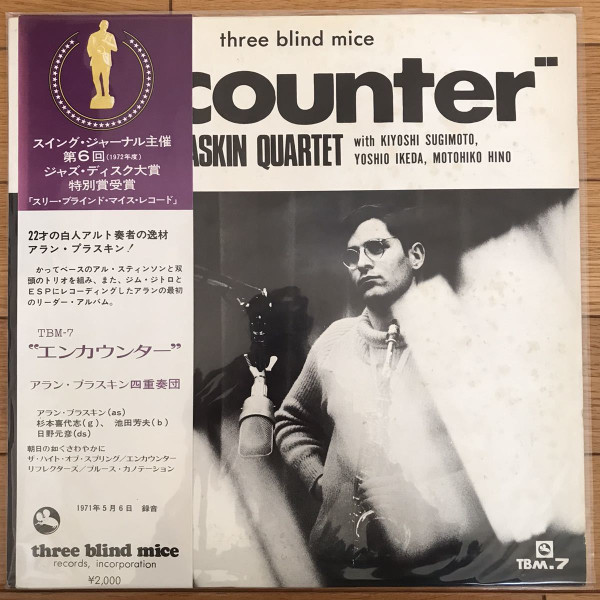 Allan Praskin Quartet – Encounter (1971, Vinyl) - Discogs