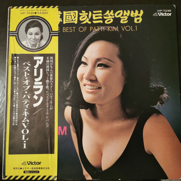 Patti Kim – The Best Of Patti Kim Vol.1 (Vinyl) - Discogs