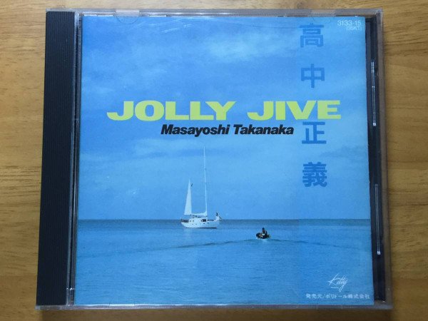 Masayoshi Takanaka = 高中正義 – Jolly Jive = ジョリー・ジャイヴ