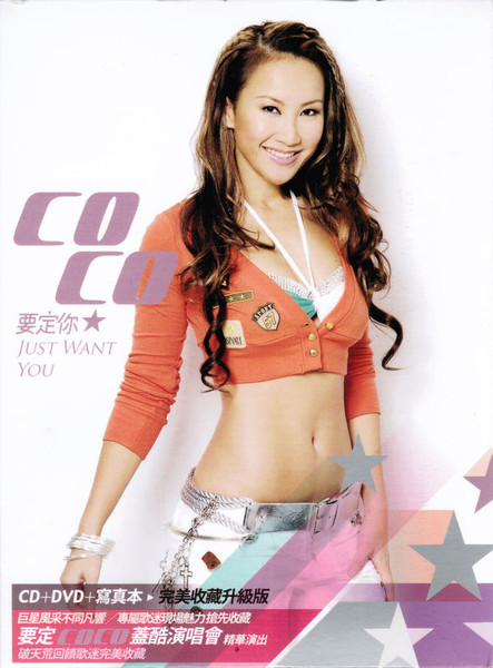 李玟– 要定你(2006, CD) - Discogs