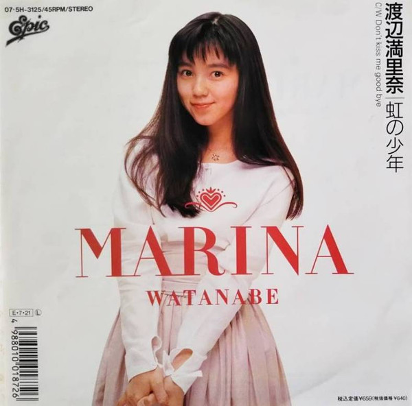 Marina Watanabe = 渡辺満里奈 – 虹の少年 (1989, CD) - Discogs
