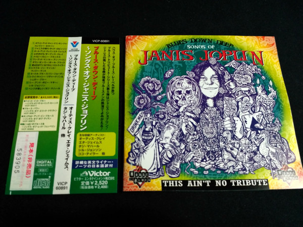 Songs Of Janis Joplin - All Blues'd Up! (2002