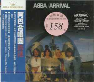 ABBA - Arrival album cover