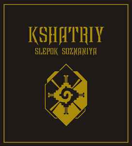 Slepok Soznaniya - Kshatriy