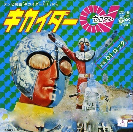 キカイダー01 Vol.3 [DVD] 6g7v4d0 - その他