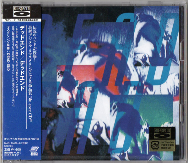 Dead End – Dead End (1990, CD) - Discogs