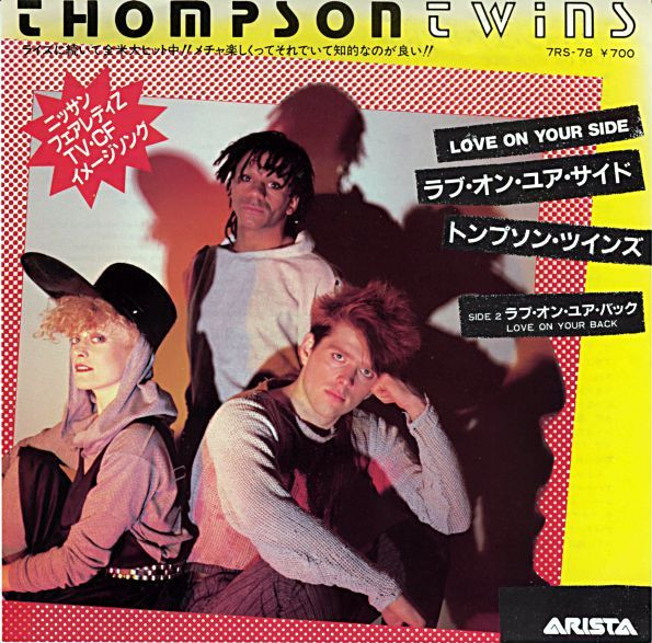 Thompson Twins = トンプソン・ツインズ – ラブ・オン・ユア・サンド 