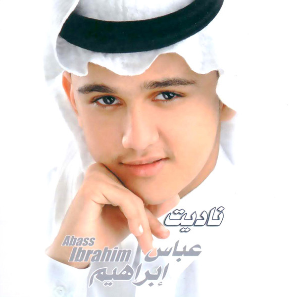 last ned album عباس إبراهيم Abbas Ibrahaim - ناديت