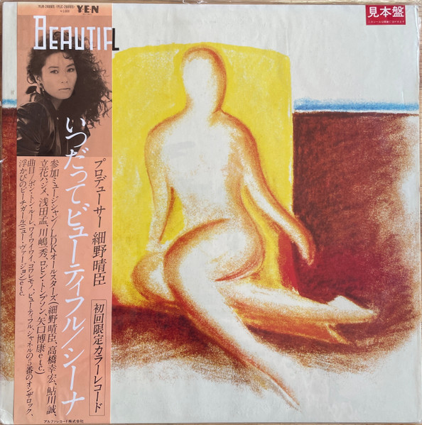 Sheena – Beautiful = いつだってビューティフル (1982, Yellow 