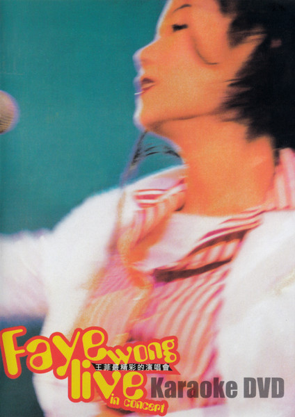 王菲– 王菲最精彩的演唱會Faye Wong Live In Concert Karaoke DVD 