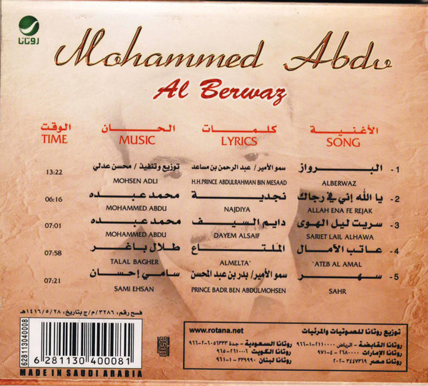 last ned album محمد عبده Mohammed Abdu - البرواز Al Berwaz