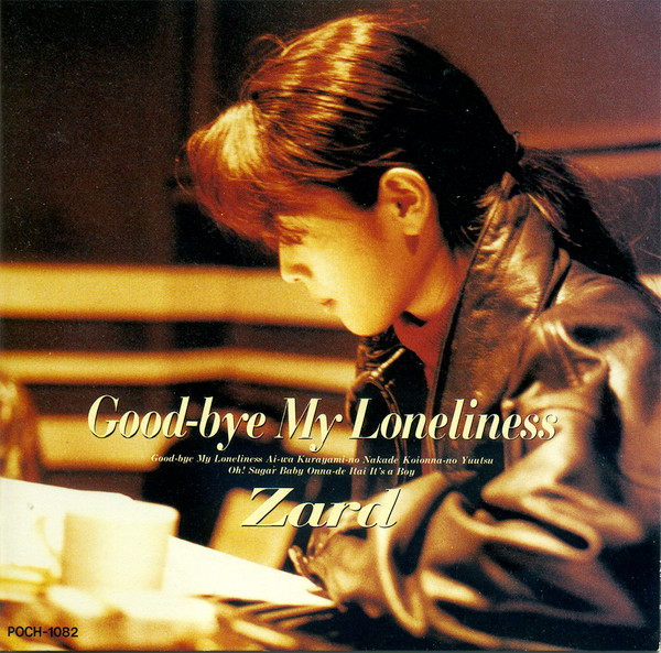 Zard – Good-bye My Loneliness (1991, CD) - Discogs