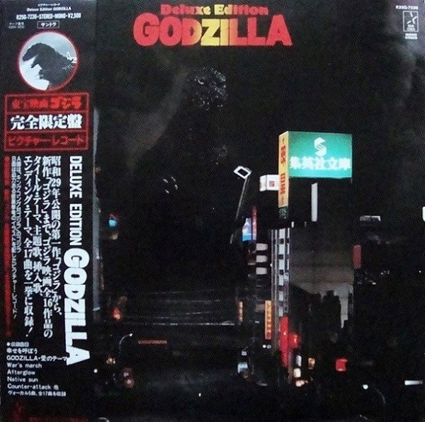 Deluxe Edition Godzilla (1985, Vinyl) - Discogs