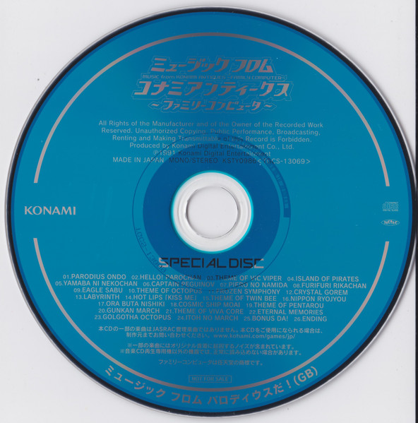 Konami – ミュージック フロム コナミアンティークス ～ファミリー 