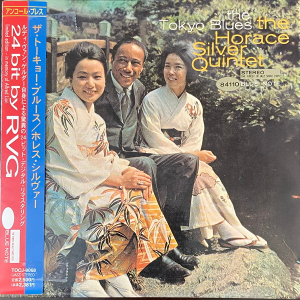 The Horace Silver Quintet - The Tokyo Blues | Releases | Discogs