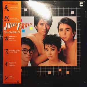 Juicy Fruits – 天然カフェイン (1983, Vinyl) - Discogs