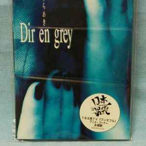 Dir En Grey by Shinbu | Discogs Lists