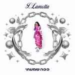 J.Lamotta – ככה שמעתי (2022, Vinyl) - Discogs