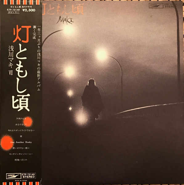 浅川マキ – 灯ともし頃 (1976, Vinyl) - Discogs