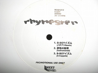 Rhymester – B-Boyイズム (2015, Vinyl) - Discogs