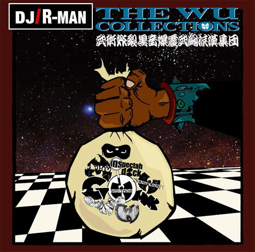 DJ R-MAN – THE WU COLLECTIONS～武術炸裂黒音爆震武闘派漢集団