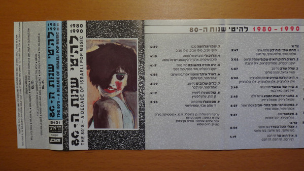 The 80's - A Decade Israeli Music / להיטי ה-80 (1990, Cassette) - Discogs